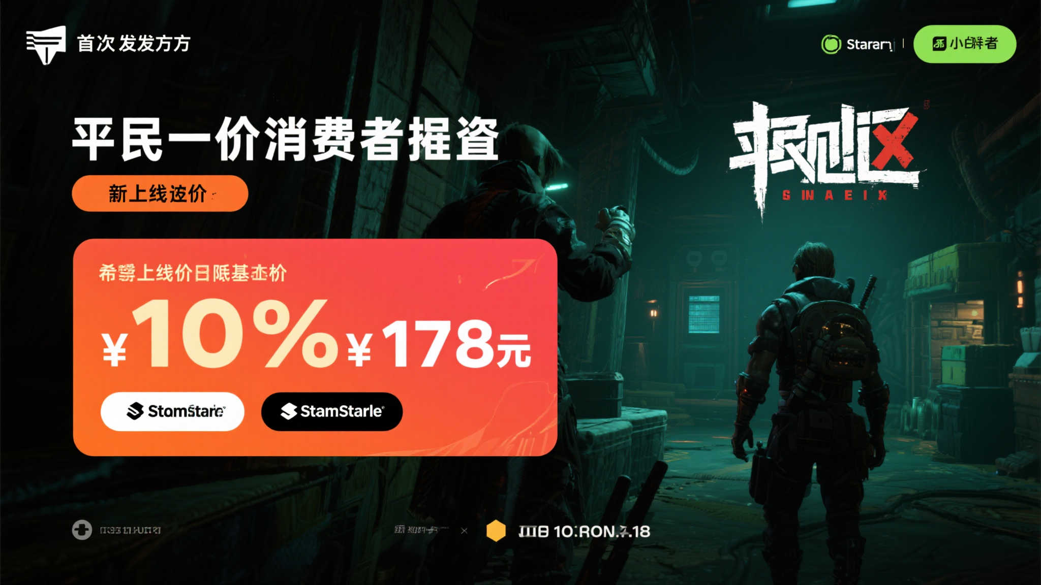 《霓虹深渊2》登陆Steam!首周限时优惠,定价仅58元 《霓虹深渊2》登陆Steam!首周限时优惠,定价仅58元