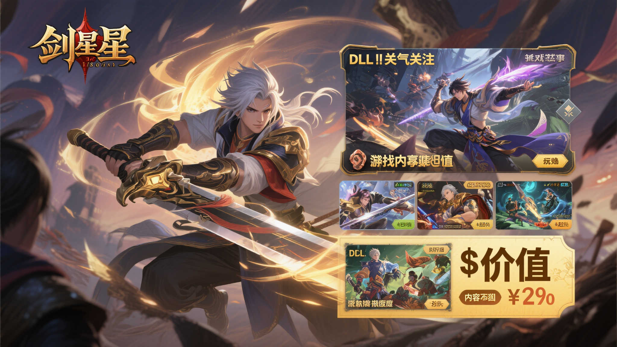 《剑星》DLC掀起讨论热潮,你期待怎样的新增内容? 《剑星》DLC掀起讨论热潮,你期待怎样的新增内容?