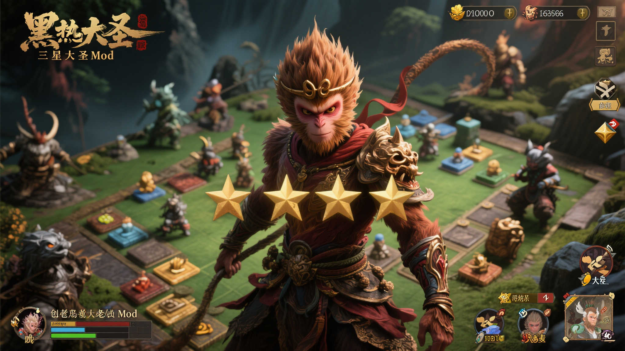 玩家打造全新《黑神话:悟空》自走棋Mod,轻松实现三星大圣! 玩家打造全新《黑神话:悟空》自走棋Mod,轻松实现三星大圣!